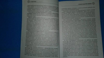 Гюзель Абдулова: Учимся быстро читать