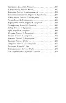 Андре Моруа: Фиалки по средам