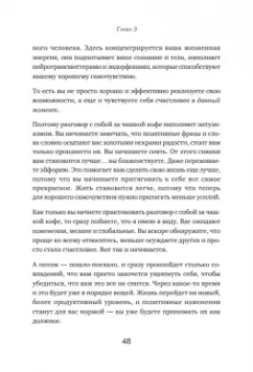Кристен Хелмстеттер: Чашка кофе для себя. Или 5 минут в день на пути к счастливой жизни