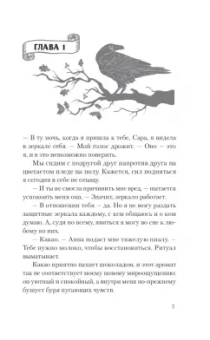 Леа Стенберг: Реннвинд. Проклятие дня