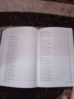 Лин Йоварт: Молчаливая слушательница