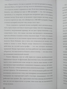 Андерс Хансен: Почему мне плохо, когда все вроде хорошо. Реальные причины негативных чувств и как с ними быть