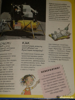 Кристин Санье: Космос