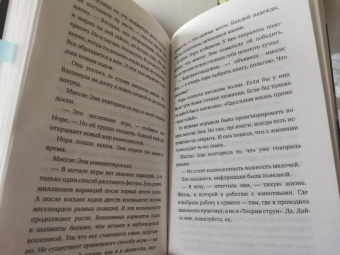 Мэтт Хейг: Полночная библиотека