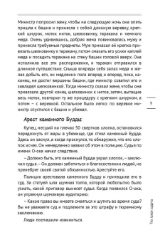 Артур Мхитарян: Мышление в стиле ДЗЕН