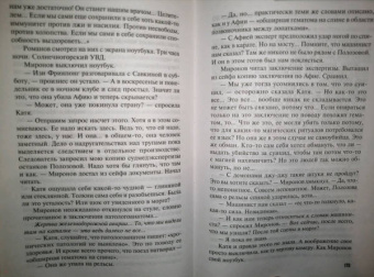 Татьяна Степанова: Умру вместе с тобой