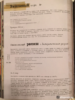 Дэвис Куинн: На кухне у Кэти. Рецепты и всякие хитрости
