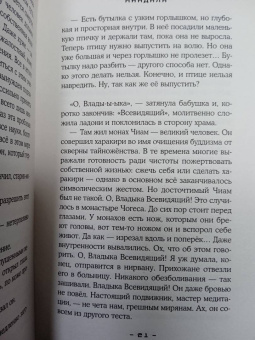 Сондон Ким: Мандала