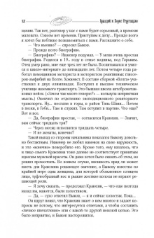 Стругацкий, Стругацкий: Собрание сочинений. Том 1. 1955-1959