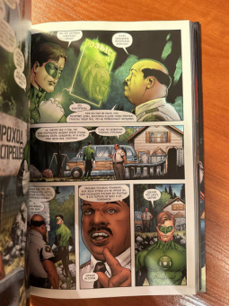 Джефф Джонс: Зеленый Фонарь. Самый Светлый День