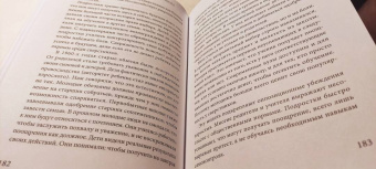 Лоретта Бройнинг: Статусные игры. Серотонин против кортизола, или Как управлять химией мозга