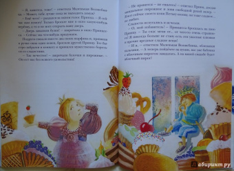Вячеслав Свальнов: Маленькая Волшебница и её друзья