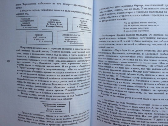Ильф, Петров: Золотой теленок