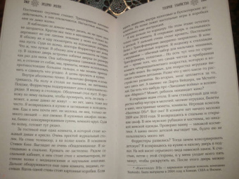 Эндрю Мэйн: Теория убийства