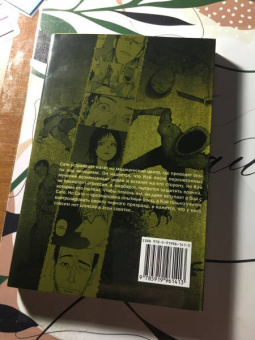 Сакураи Гамон: Нелюдь. Том 3