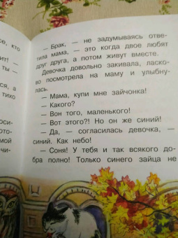 Наталия Немцова: Лучшие сказки для почемучки