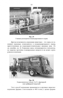 Фролов, Сысоев, Сидоренко: Машины и технологии в молочном животноводстве. Учебное пособие для СПО