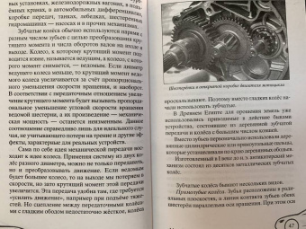 История колеса