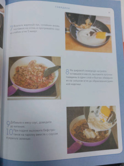 Учимся готовить блюда из мяса