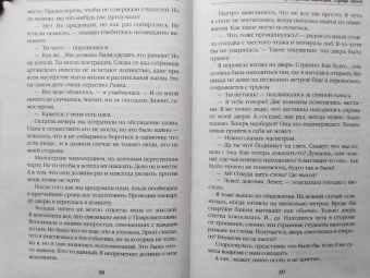 Мария Боталова: Императорская академия. Сердце хаоса