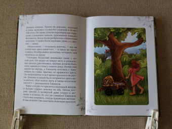 Елена Шилова: Ежимила - принцесса Листвянки