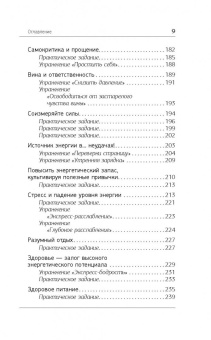 Макс Лайт: Энергетическая валюта -"купите" все, что пожелаете. Тренинг по системе Дарио Саласа Соммэра