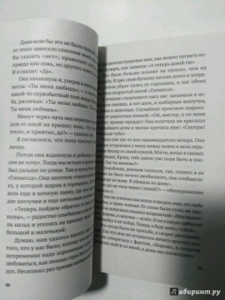 Финн: Здравствуйте, мистер Бог, это Анна