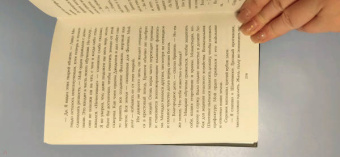 Грейс Дрейвен: Эйдолон