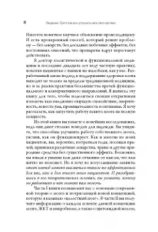 Рафаэль Келлман: Сытый мозг - счастливый мозг. Еда лечит депрессию, тревогу и гнев