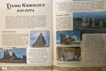 Тараканова, Тропинина: 50 самых известных монастырей и храмов России