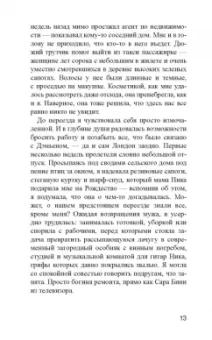 Клер Макгоуэн: Меня зовут Шон