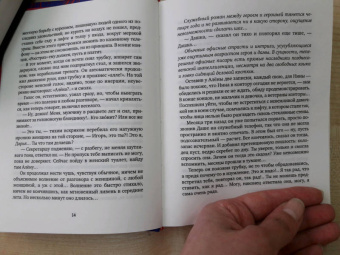 Александр Кабаков: Группа крови
