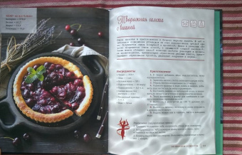 Михаил Мартынов: ПП-рецепты со вкусом. Для здоровья и стройности