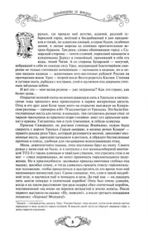 Альманах Охотничьи просторы. Книга 92 (2-2020 г.)