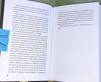 Сон Им: Консультант