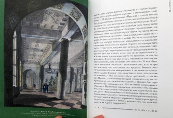 Юрий Лотман: Александр Сергеевич Пушкин. Биография писателя