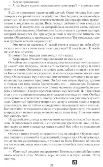 Виктор Гюго: Отверженные