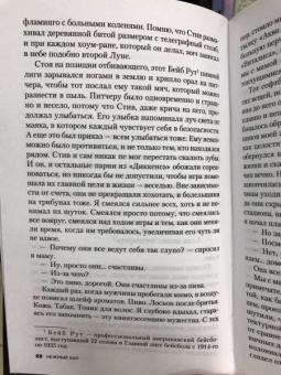 Дж. Мёрингер: Нежный бар. История взросления, преодоления и любви