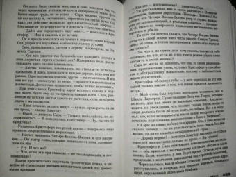 Николя Бегле: Крик