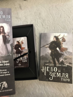 Джек Сефирот: Набор Небо и Земля