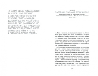 Ив Готье: Владимир Высоцкий. Крик в русском небе. Книга-портрет