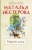 Наталья Нестерова: Ищите кота Наталья Нестерова: Ищите кота