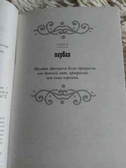 Марисса Мейер: Лунные хроники. Белоснежка