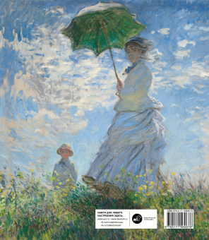 Франческо Морена: Импрессионисты и Япония. Искусство между Востоком и Западом. История одной страсти