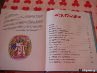 Наши сказки