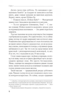 Аниша Бхатиа: Ладонь, расписанная хной