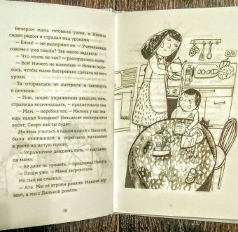 Лада Кутузова: Первое слово съела корова!