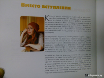 Валерия Ульрих: Амигуруми. Вяжем игрушки по-японски