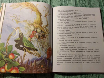 Георгий Науменко: Про Лешего, Кикимору болотную, Русалку...