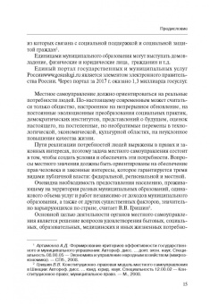 Соломин, Соломина: Возмещение вреда, причиненного источником повышенной опасности. Монография